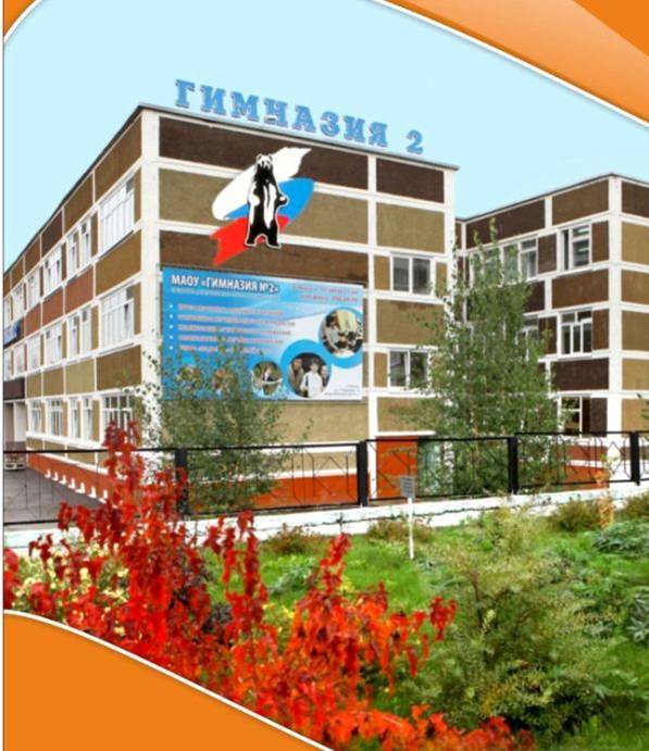 gimnaziya_2.jpg