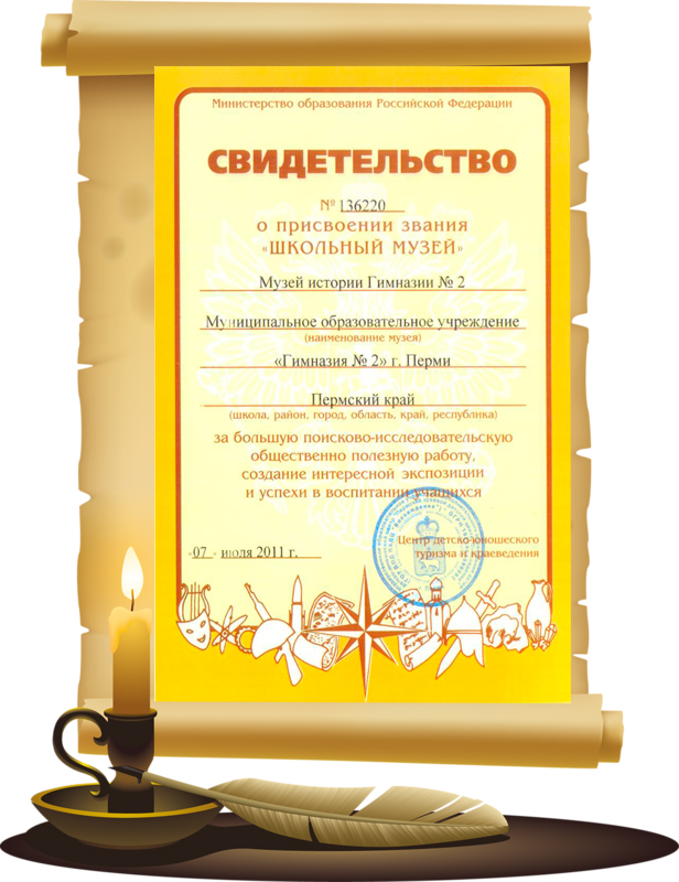 свидетельство.jpg свидетельство.jpg